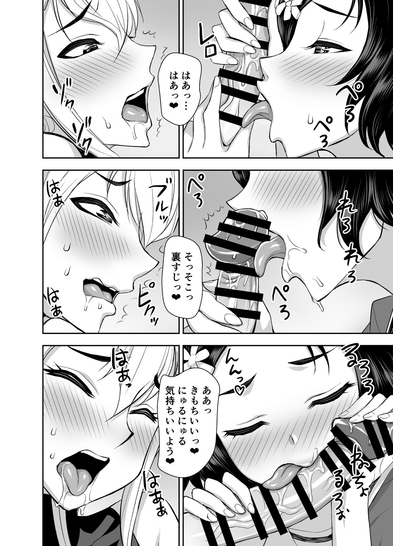 Isekai Futanari Tensei 3 - Page 26