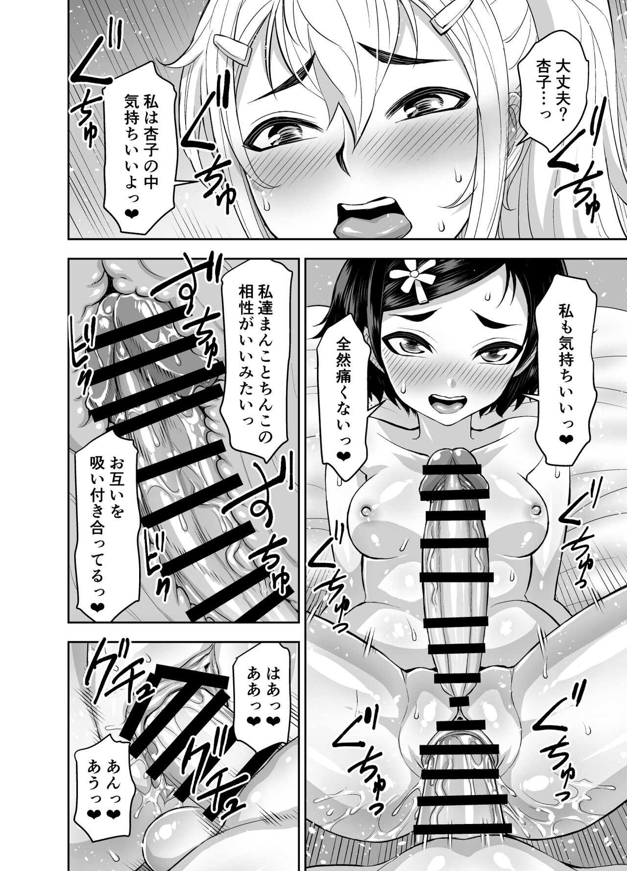 Isekai Futanari Tensei 3 - Page 44