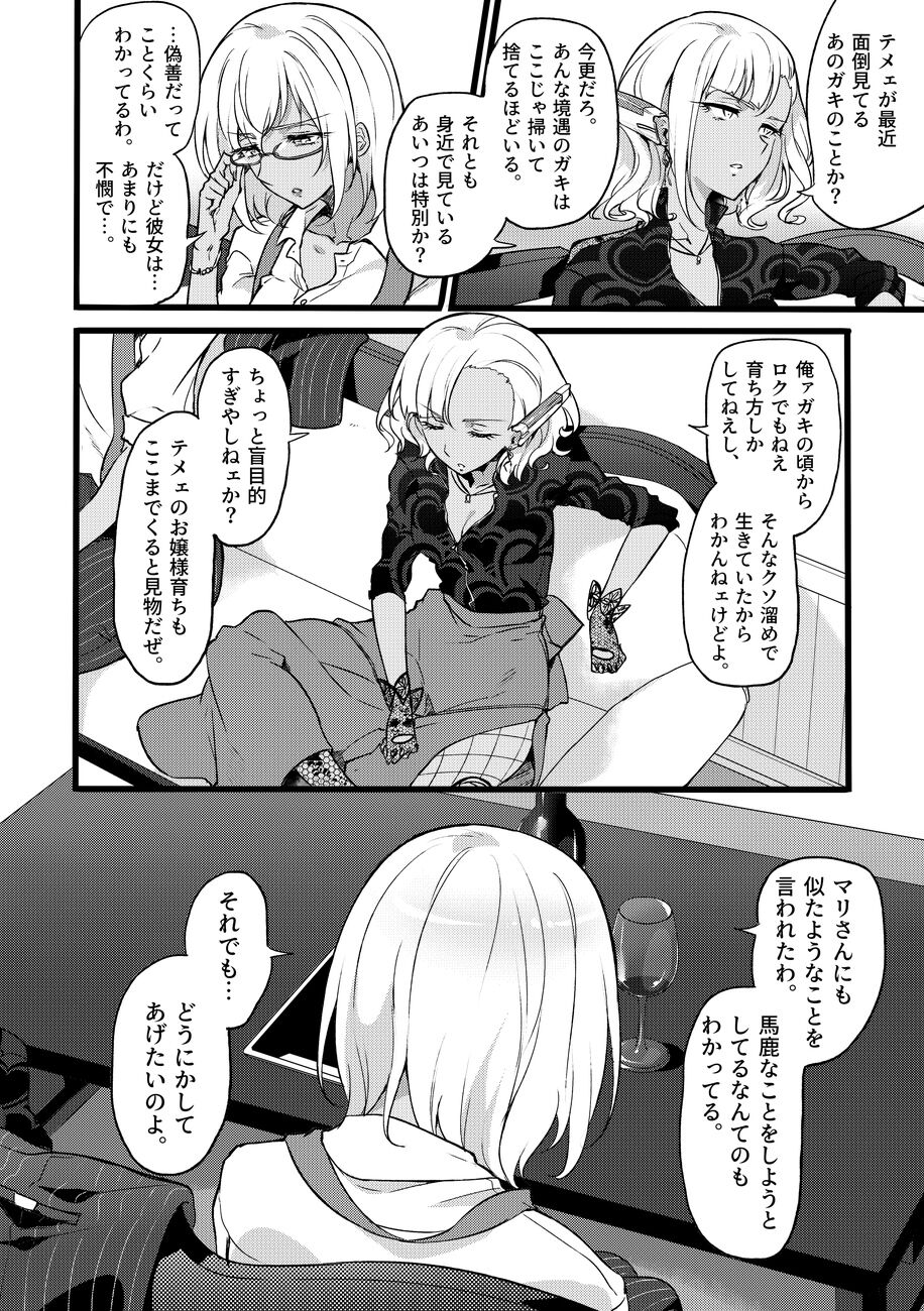 Douke No Kishi Lala Wisteria File: 10 - Page 32