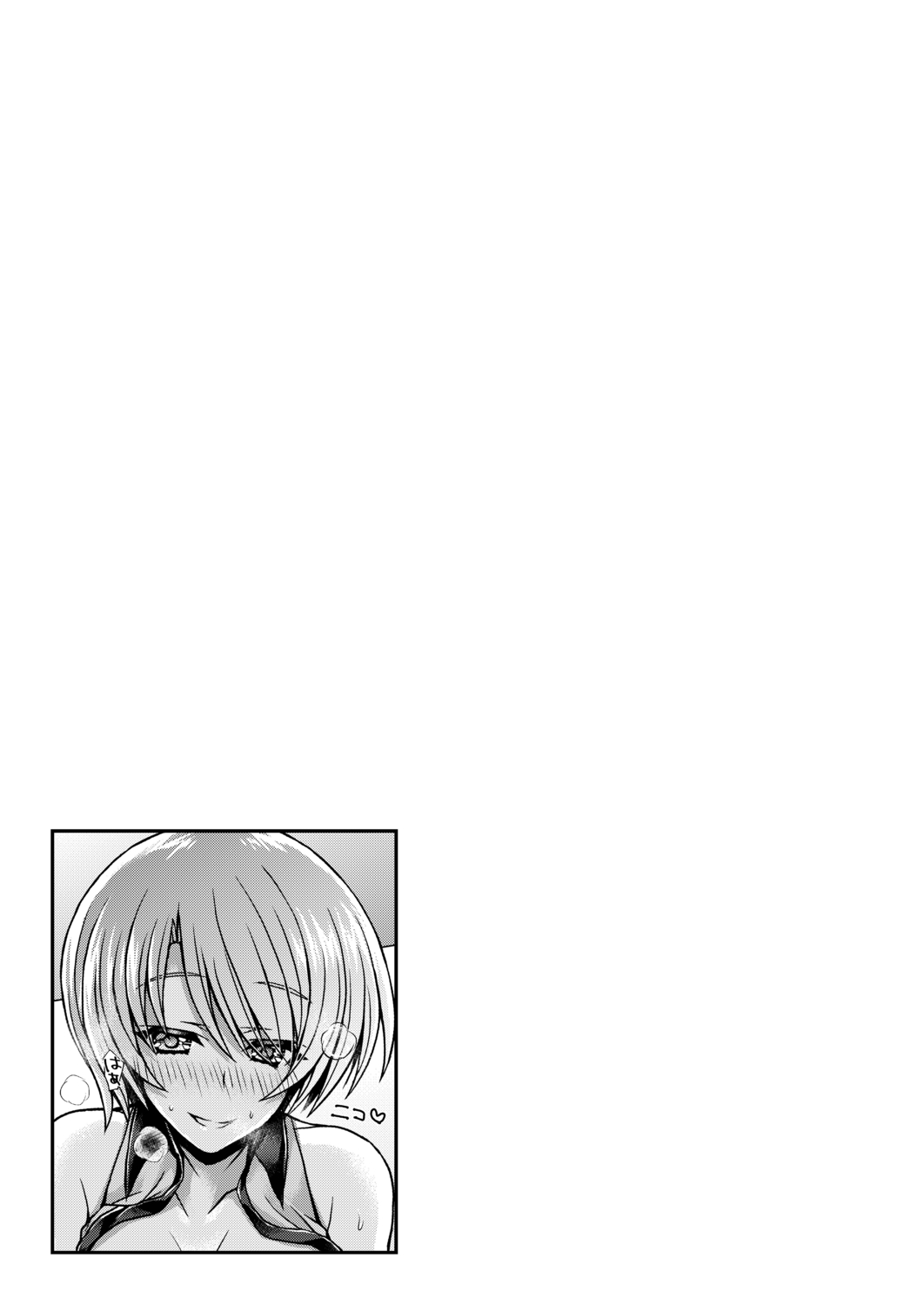 Konshuu no Bitch-san - Page 149