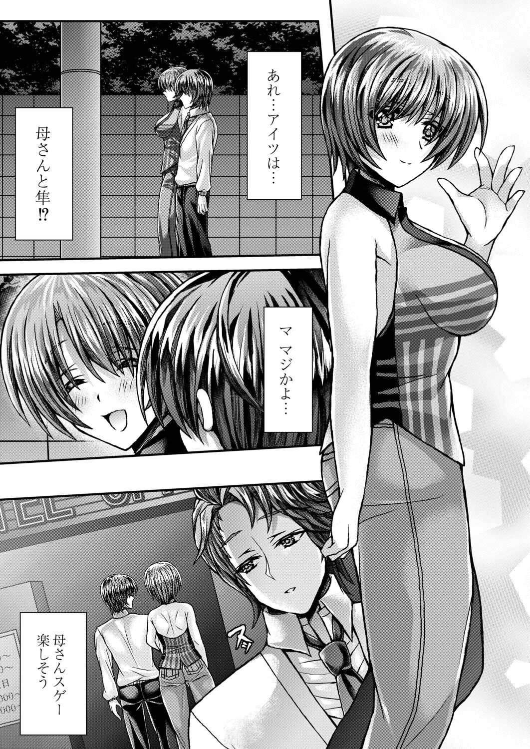 Konshuu no Bitch-san - Page 183