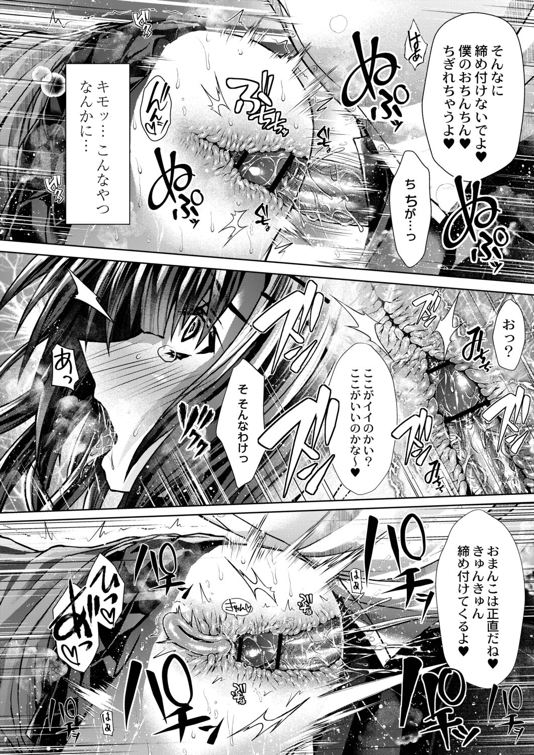 Konshuu no Bitch-san - Page 40