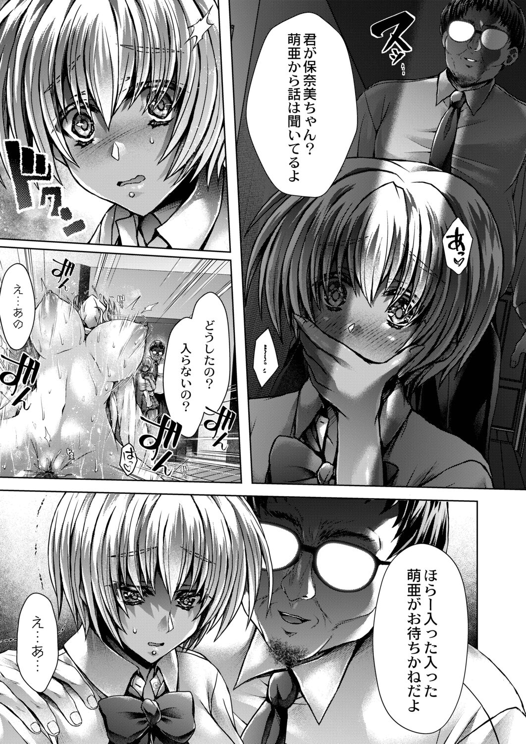 Konshuu no Bitch-san - Page 55