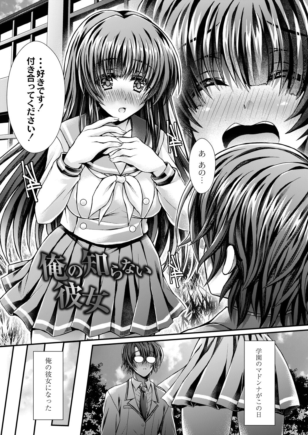 Konshuu no Bitch-san - Page 71