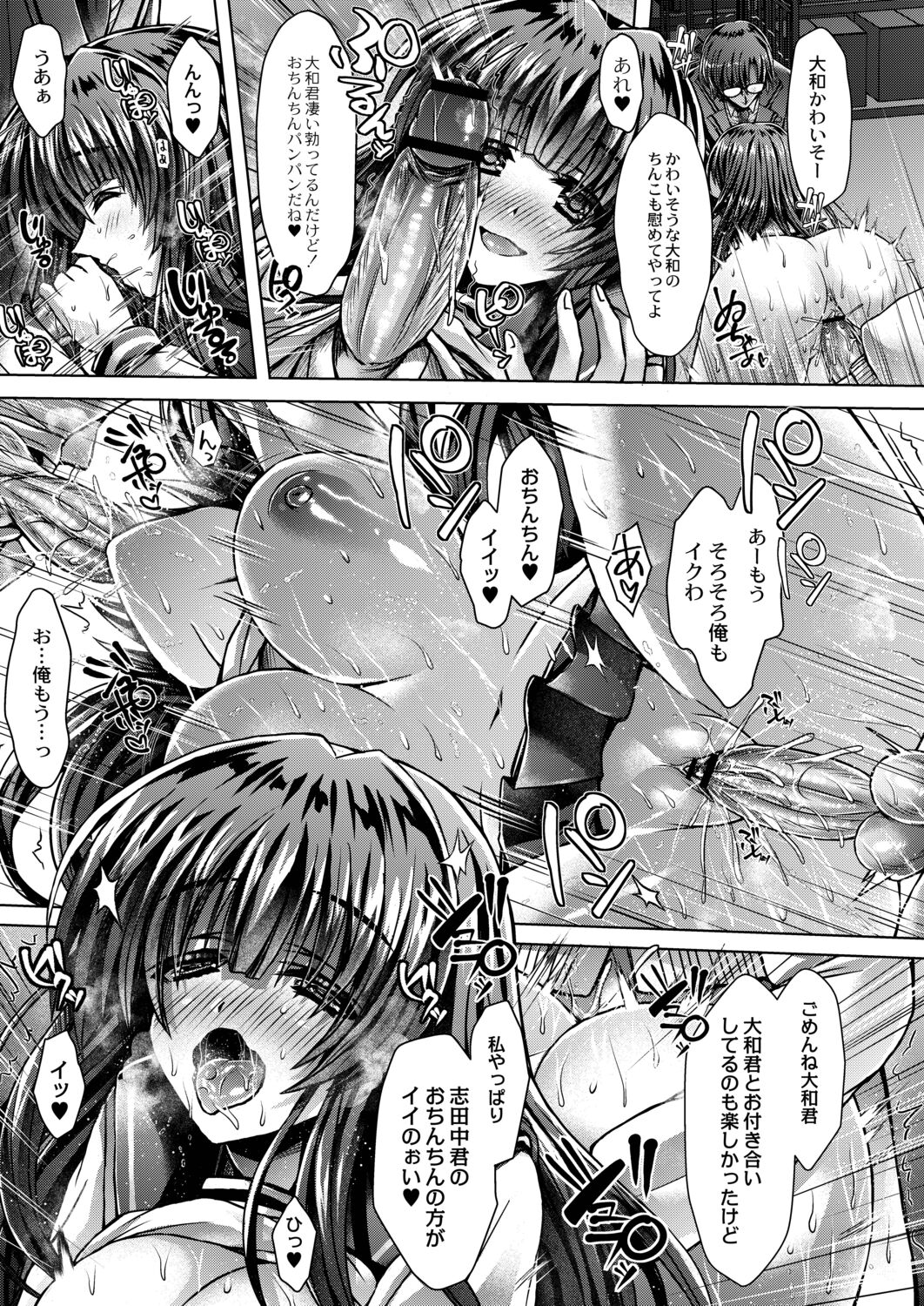 Konshuu no Bitch-san - Page 97