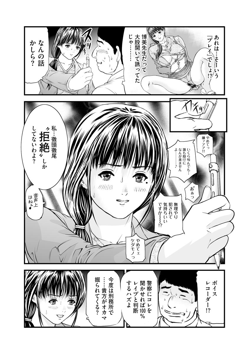 Kairaku Kyoushitsu - Page 127