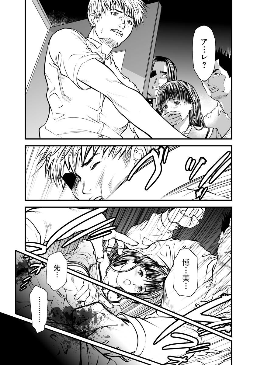 Kairaku Kyoushitsu - Page 173
