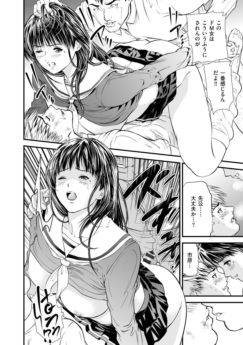 Kairaku Kyoushitsu - Page 190