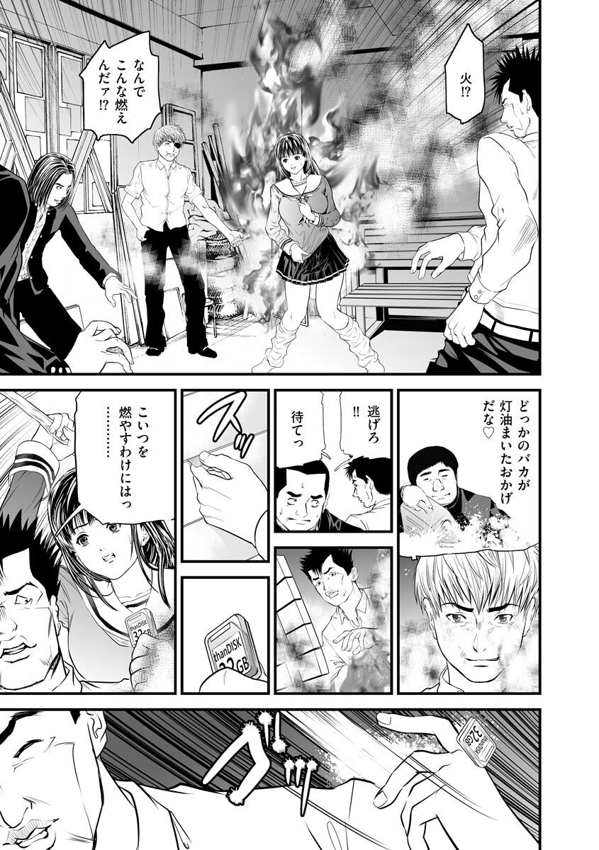 Kairaku Kyoushitsu - Page 195