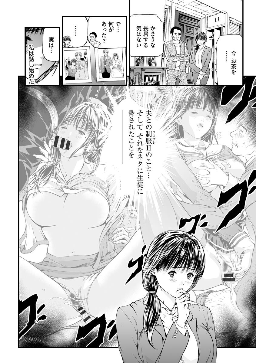 Kairaku Kyoushitsu - Page 40