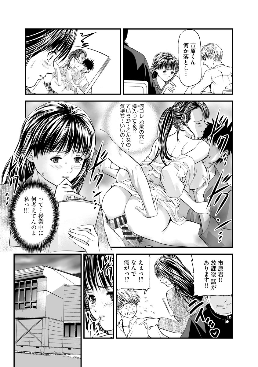 Kairaku Kyoushitsu - Page 63