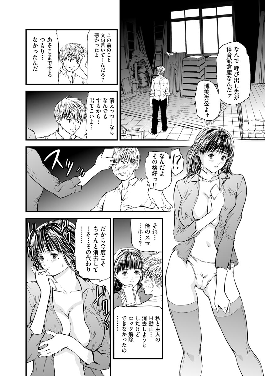 Kairaku Kyoushitsu - Page 64