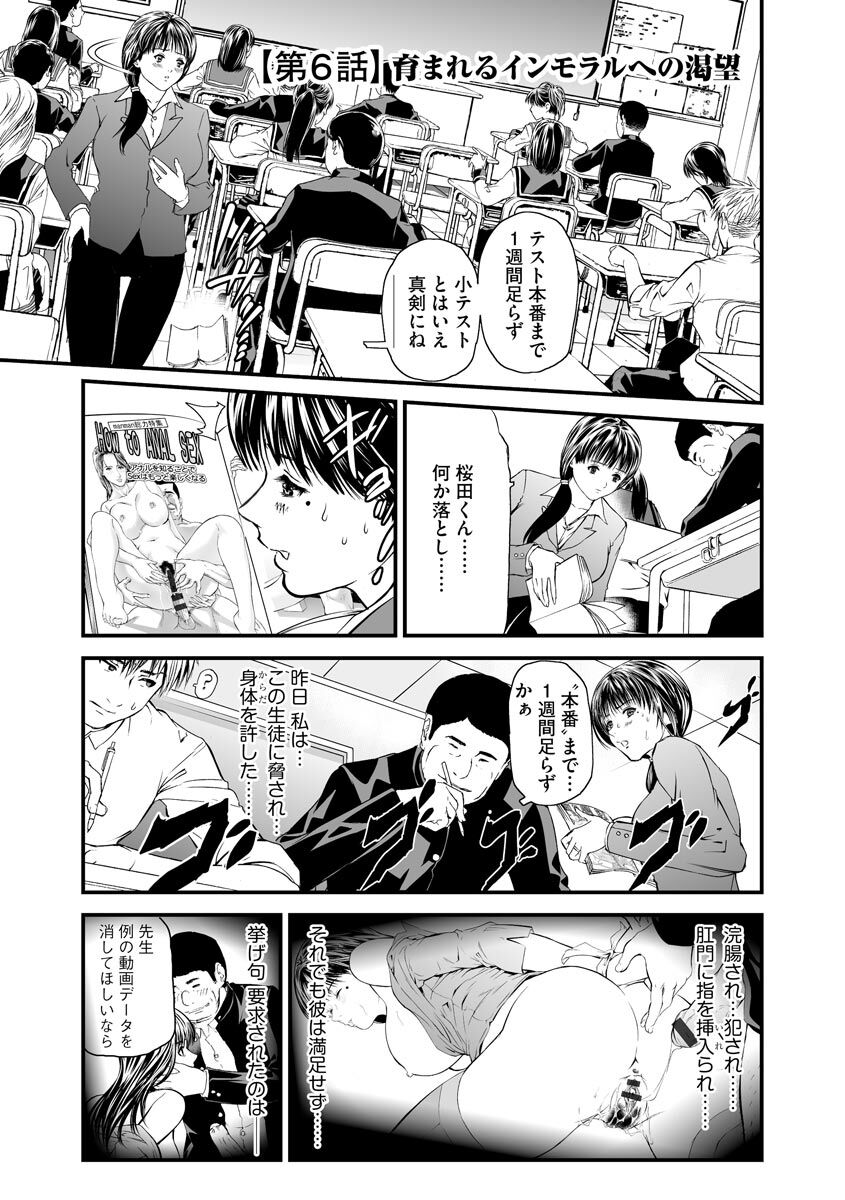 Kairaku Kyoushitsu - Page 93