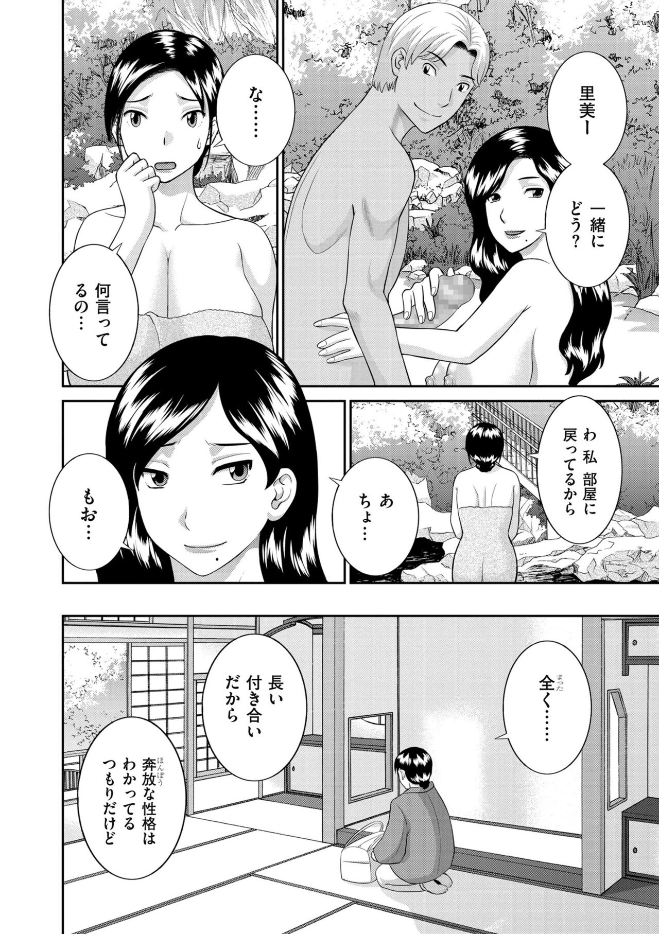Tennen Torokeru Hatsujozuma - Page 10