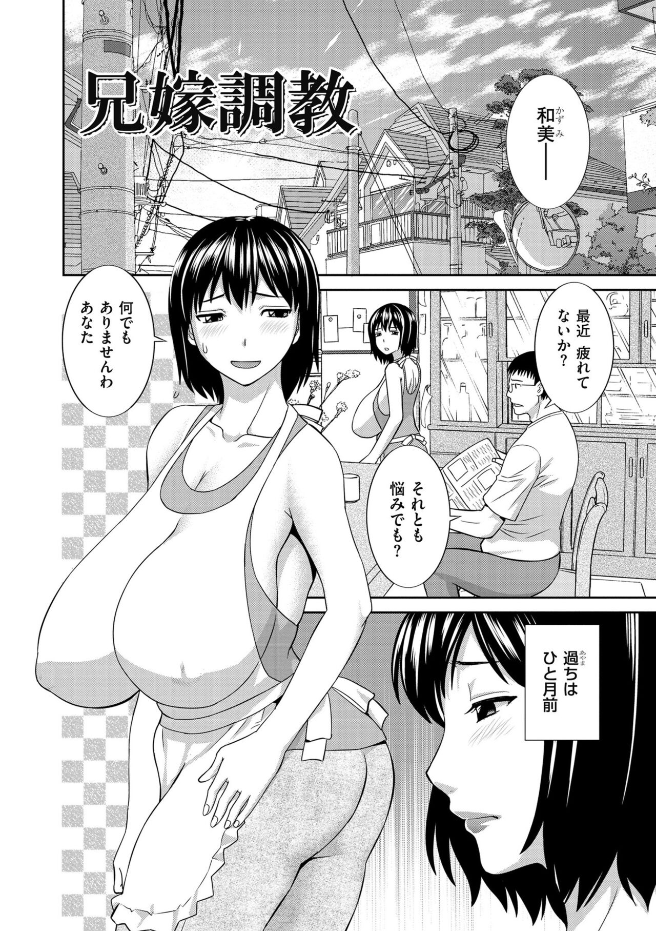 Tennen Torokeru Hatsujozuma - Page 42