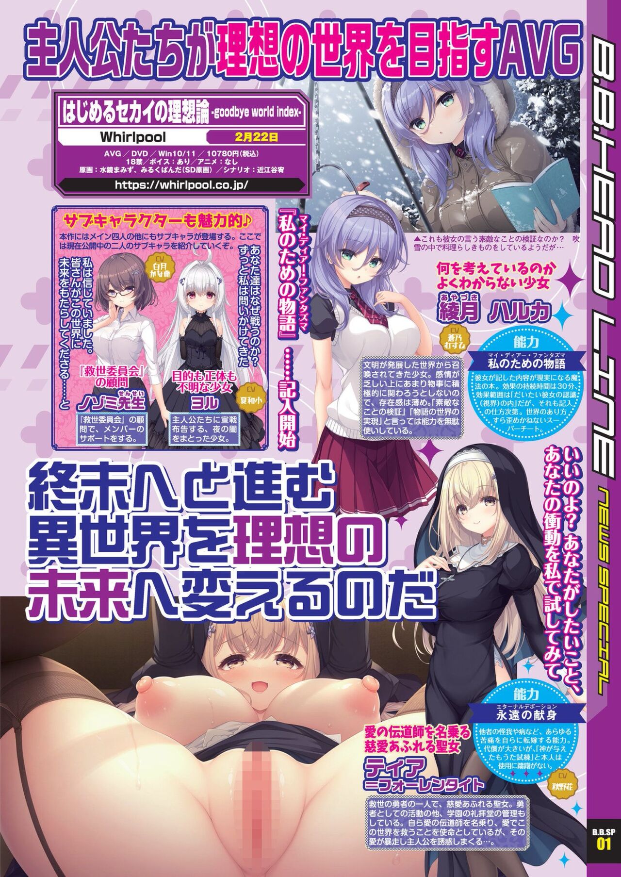 BugBug 2023-12 - Page 7