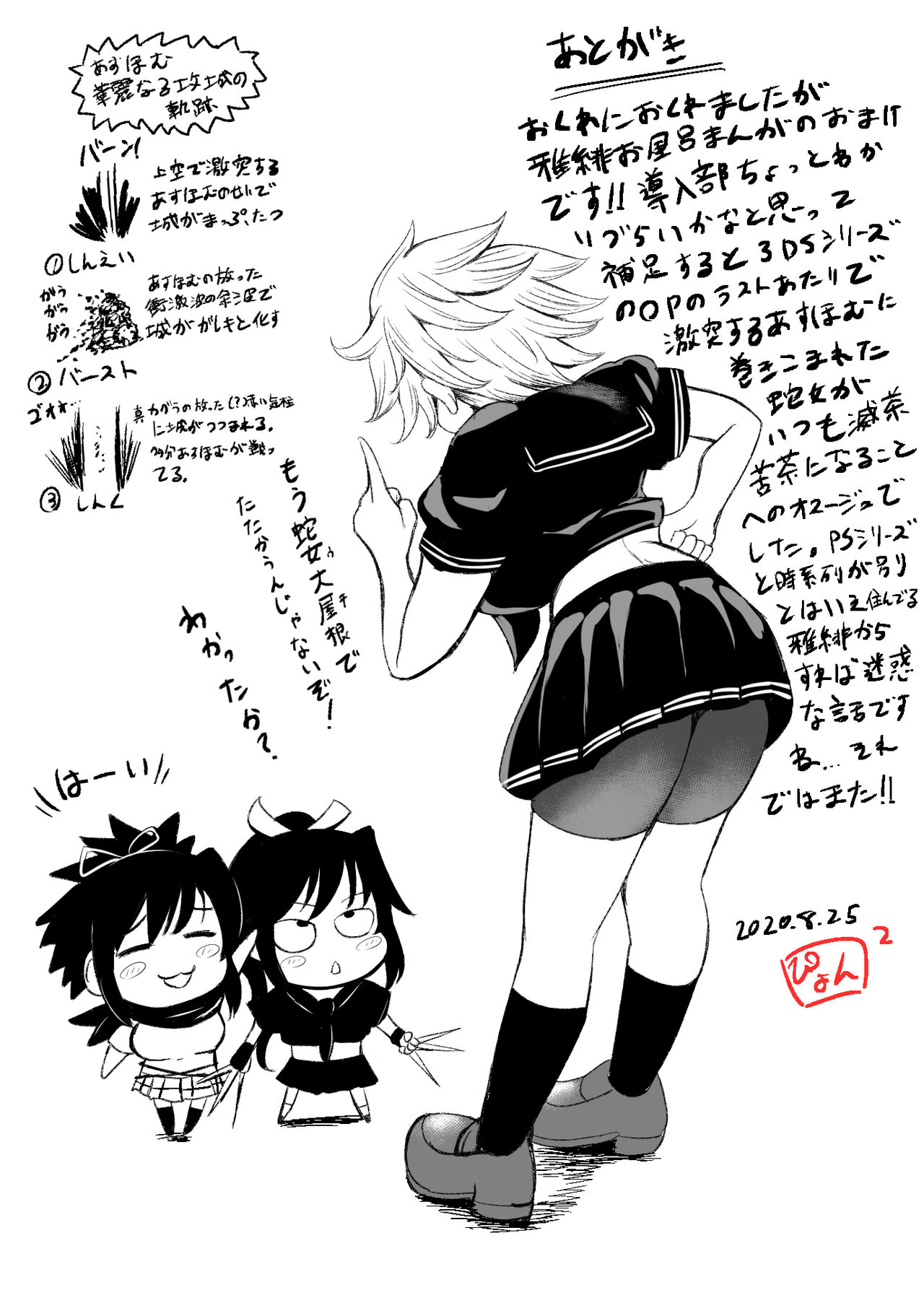 Senran Kagura Collection - Page 9