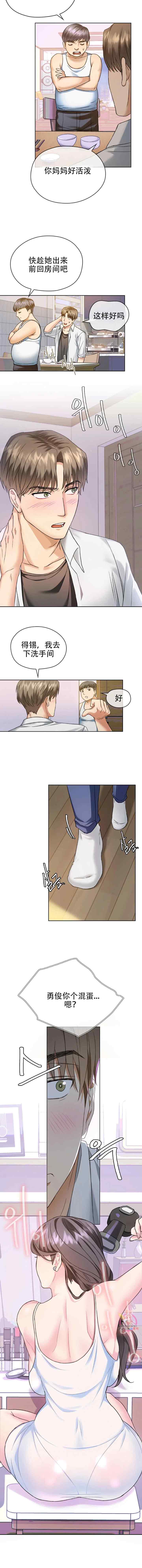 [韩漫] I Can't Stand It,Ajumma (我受不了了，阿姨) 第1-30话 [GGBond个人汉化] - Page 13