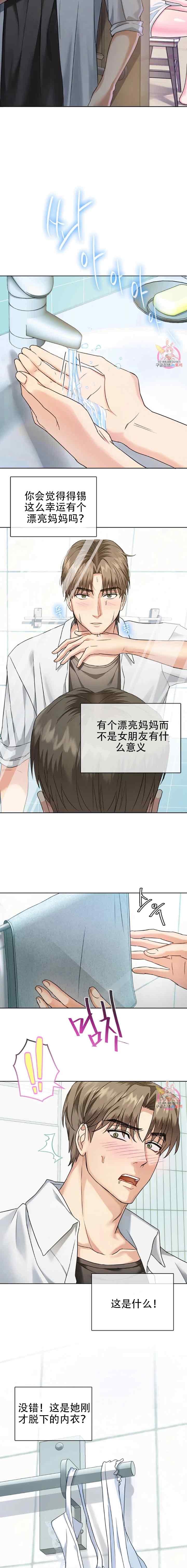 [韩漫] I Can't Stand It,Ajumma (我受不了了，阿姨) 第1-30话 [GGBond个人汉化] - Page 15