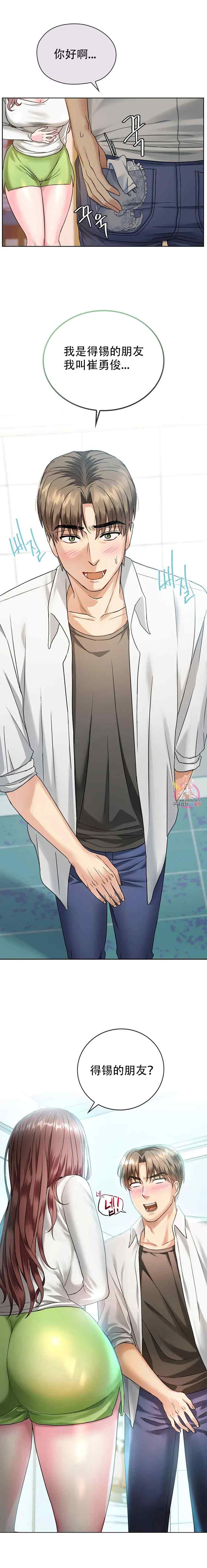 [韩漫] I Can't Stand It,Ajumma (我受不了了，阿姨) 第1-30话 [GGBond个人汉化] - Page 20