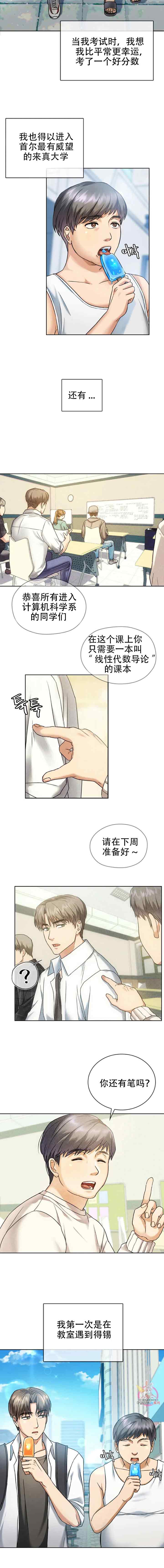 [韩漫] I Can't Stand It,Ajumma (我受不了了，阿姨) 第1-30话 [GGBond个人汉化] - Page 4