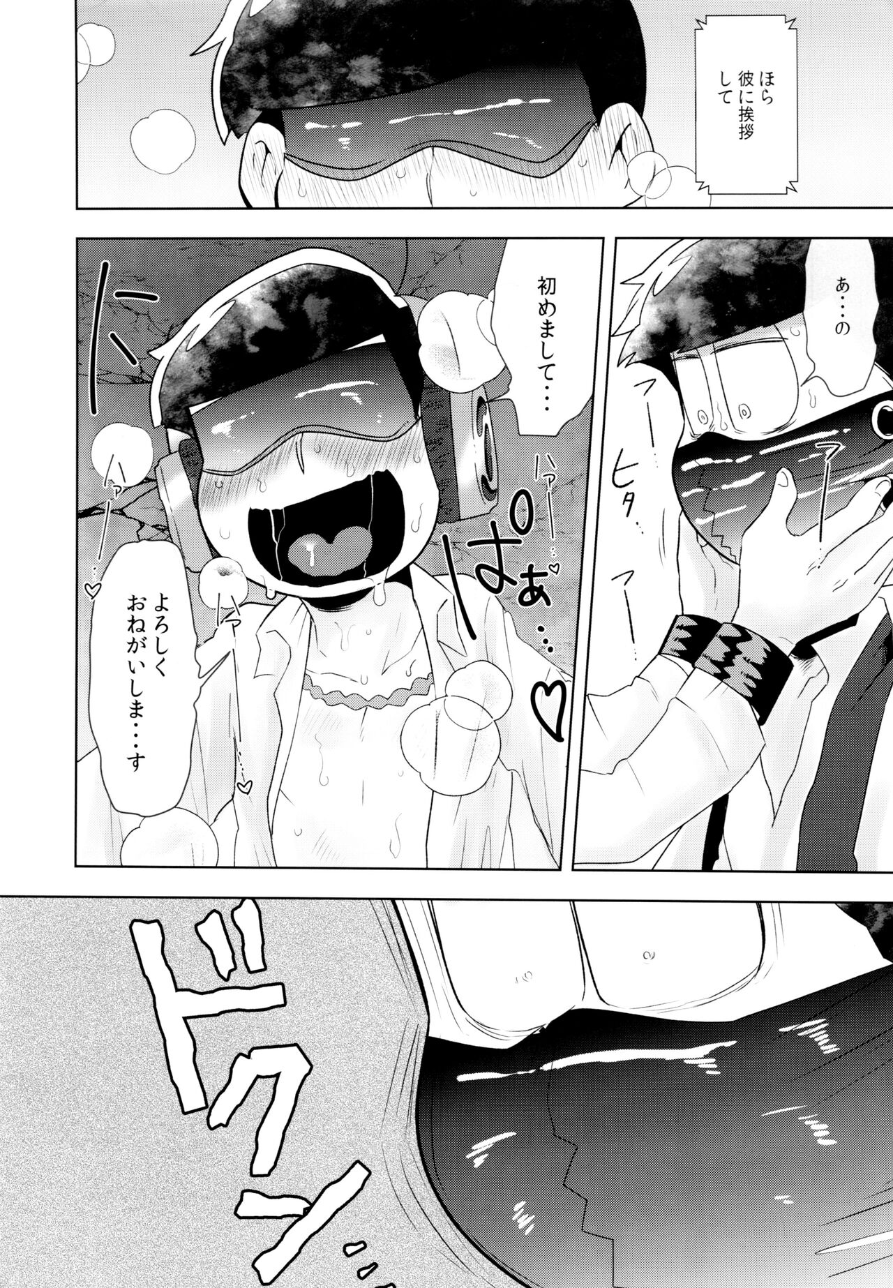 Kore wa Yume de wa Arimasen - Page 13