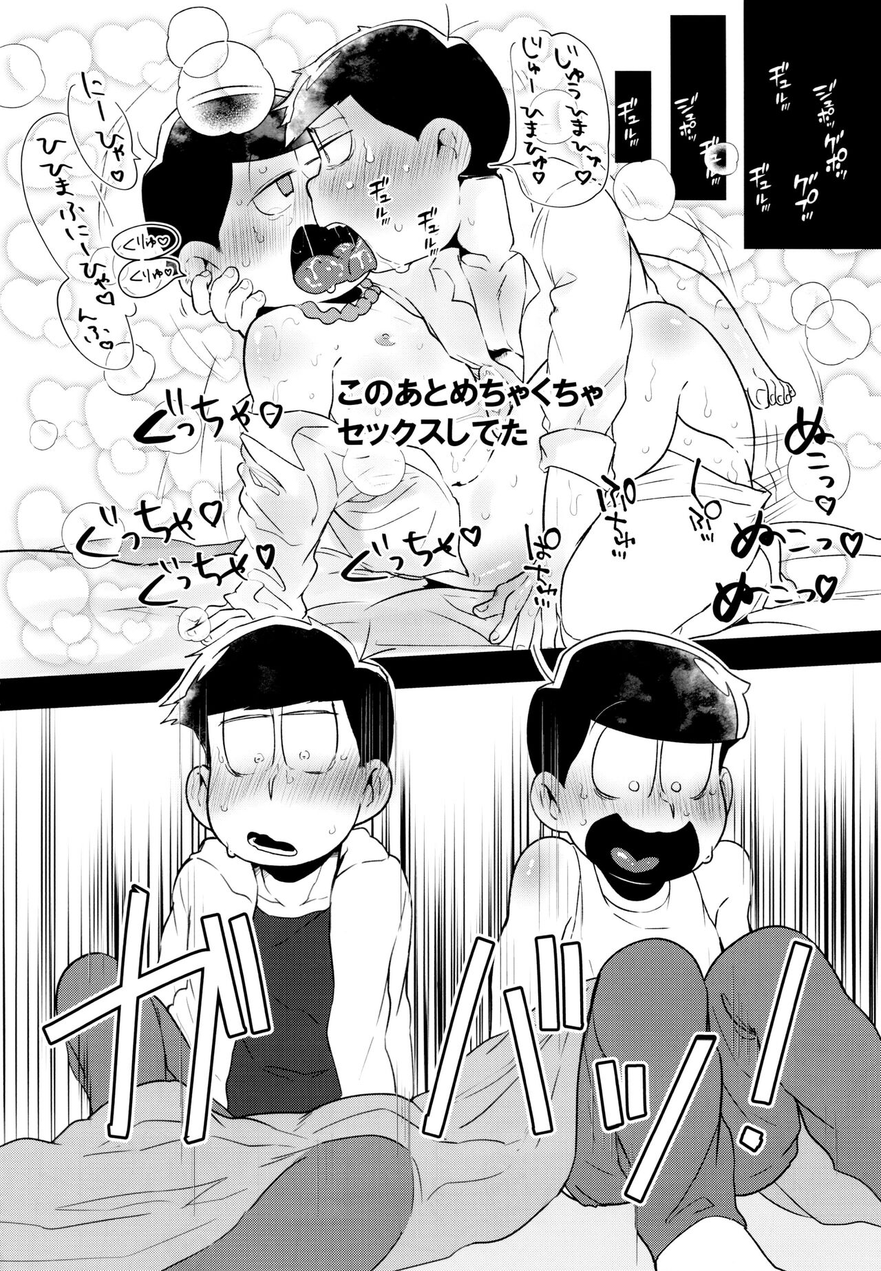 Kore wa Yume de wa Arimasen - Page 23
