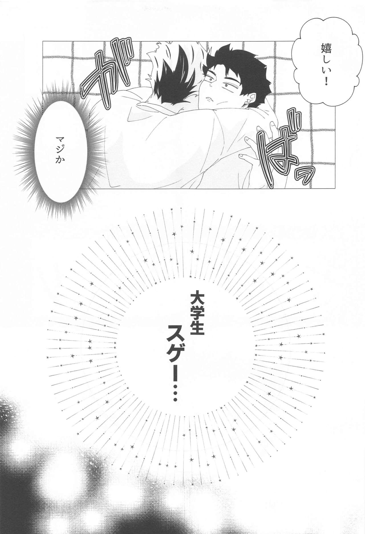 Magarinari ni mo Koibito nanode - Page 20