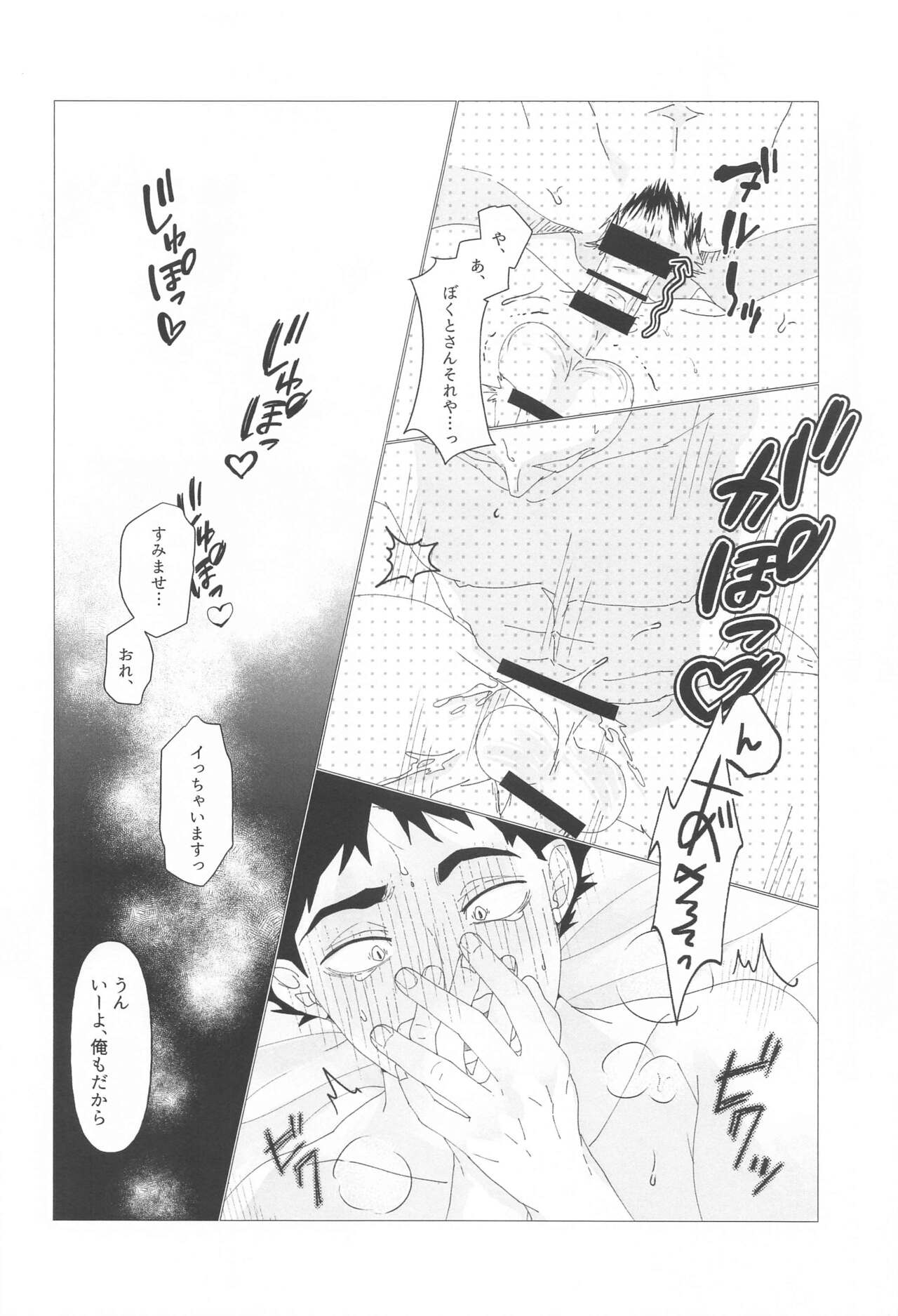 Magarinari ni mo Koibito nanode - Page 33