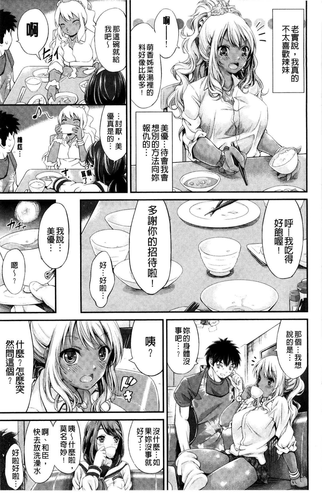 Love Juice Fountain 淫汁愛液飛濺的噴泉 - Page 19