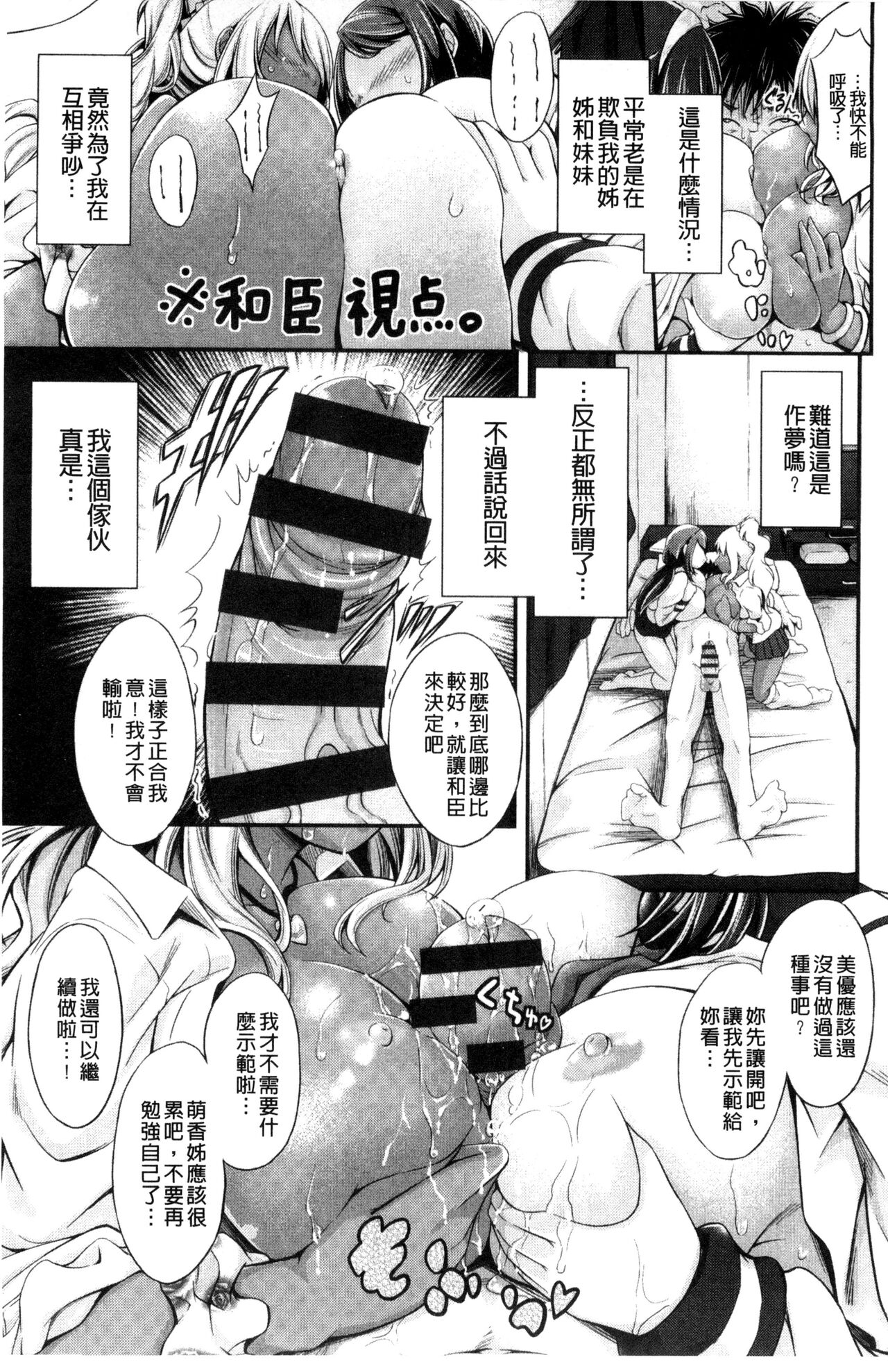 Love Juice Fountain 淫汁愛液飛濺的噴泉 - Page 53