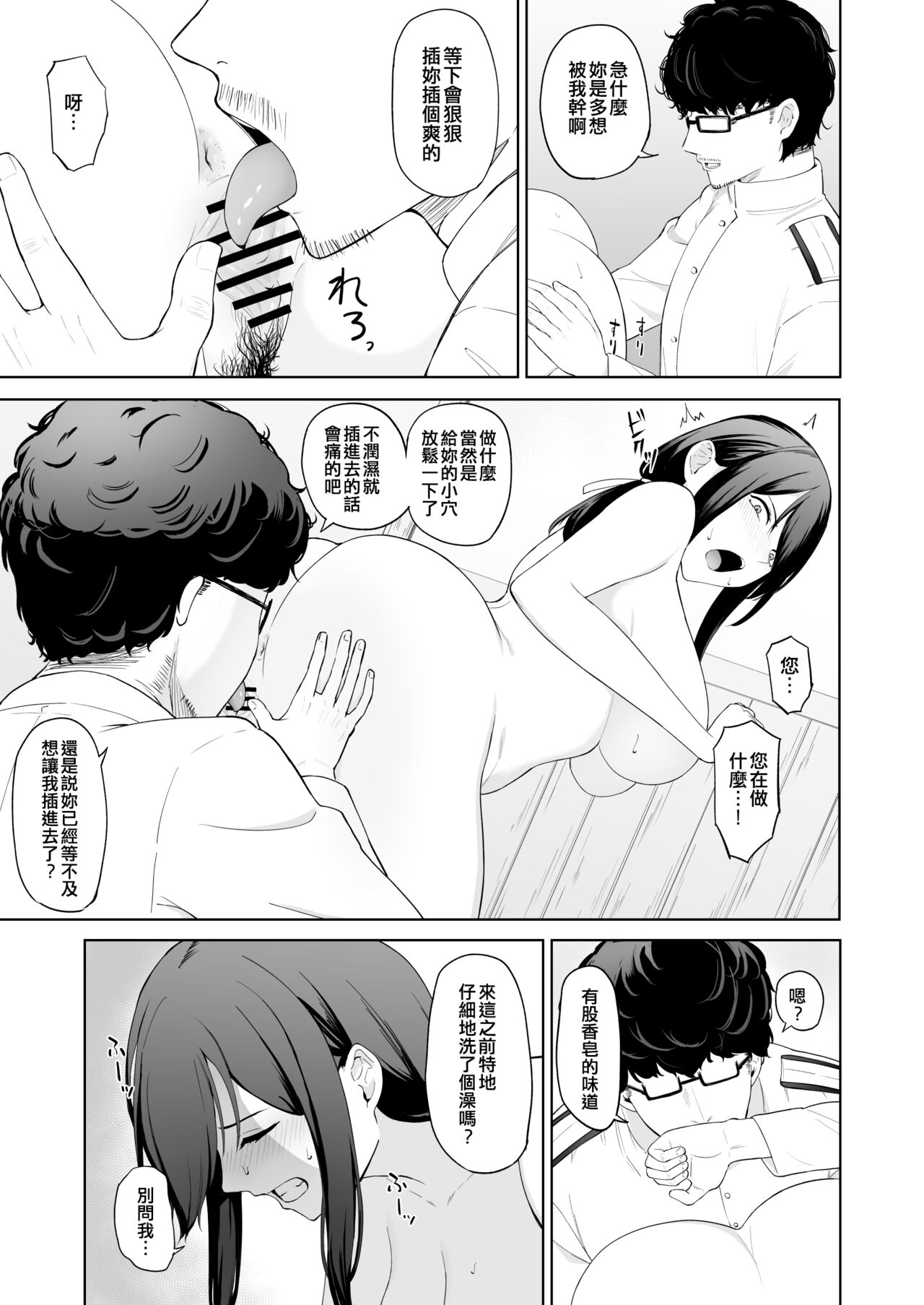 Takaman - Page 85