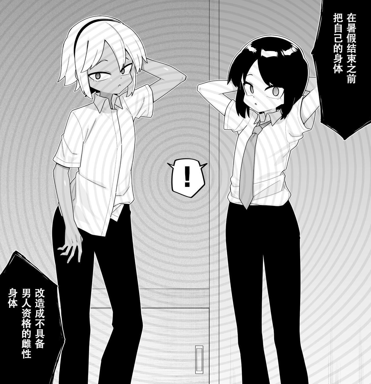 Hidoi Me ni Au Otokonoko-tachi vol.  6 - Page 7