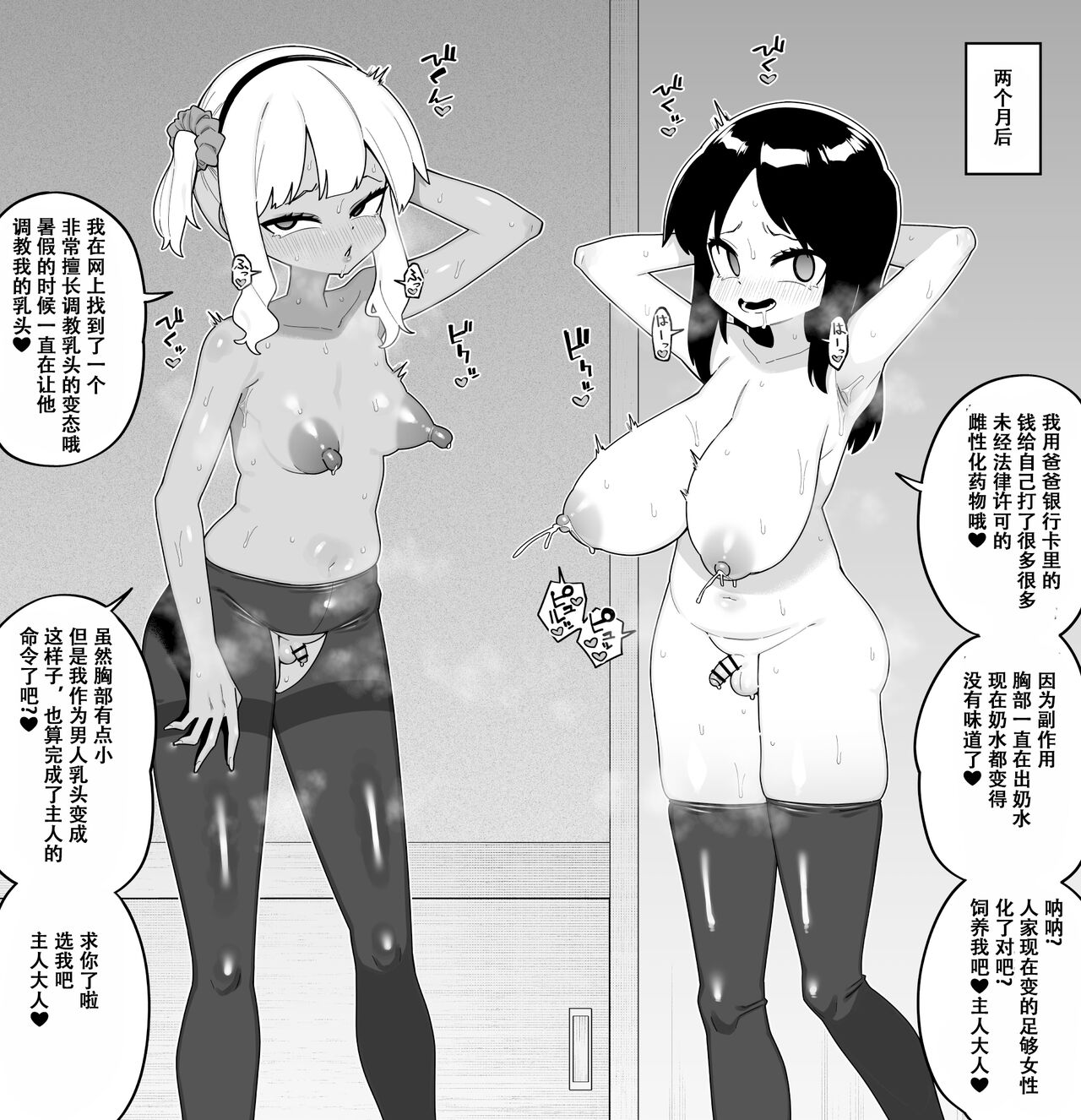 Hidoi Me ni Au Otokonoko-tachi vol.  6 - Page 8