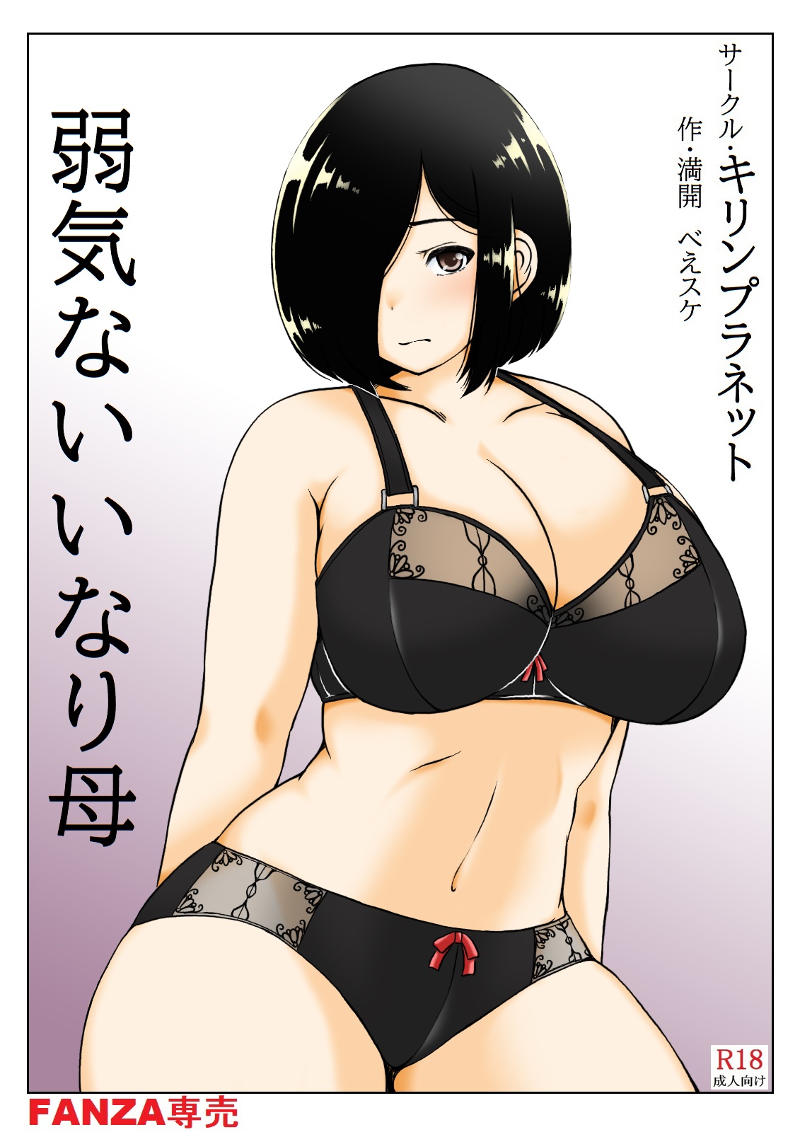 Yowakinai Iinari Haha - Page 4