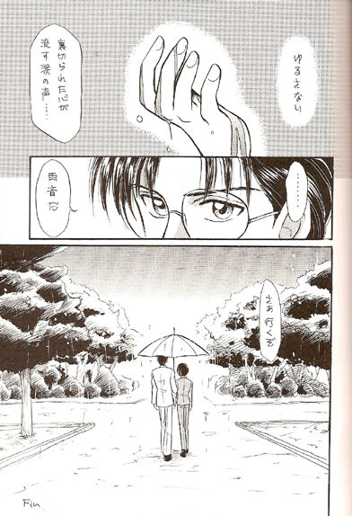 Sekai Sefuku mo Raku Ja Nai - Page 14