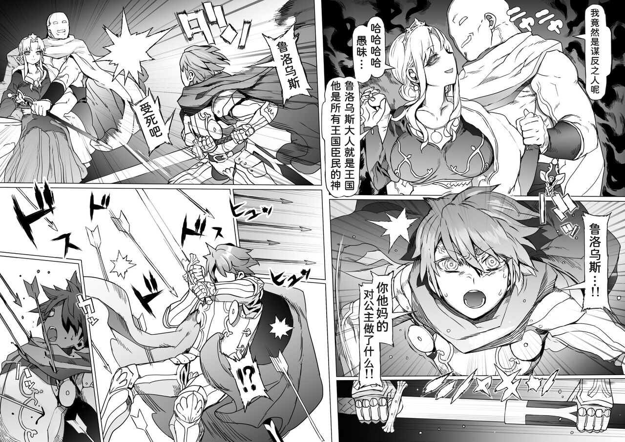 Ou to Naru Mono - Page 72