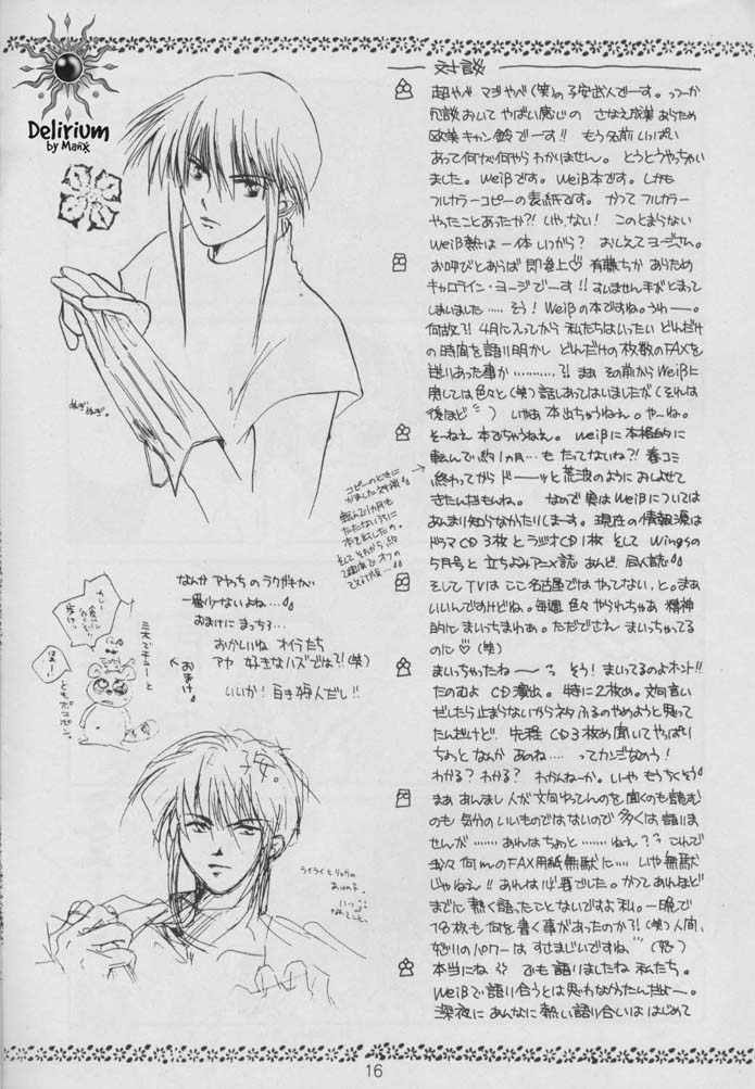 SHATEI KYORI - Page 14
