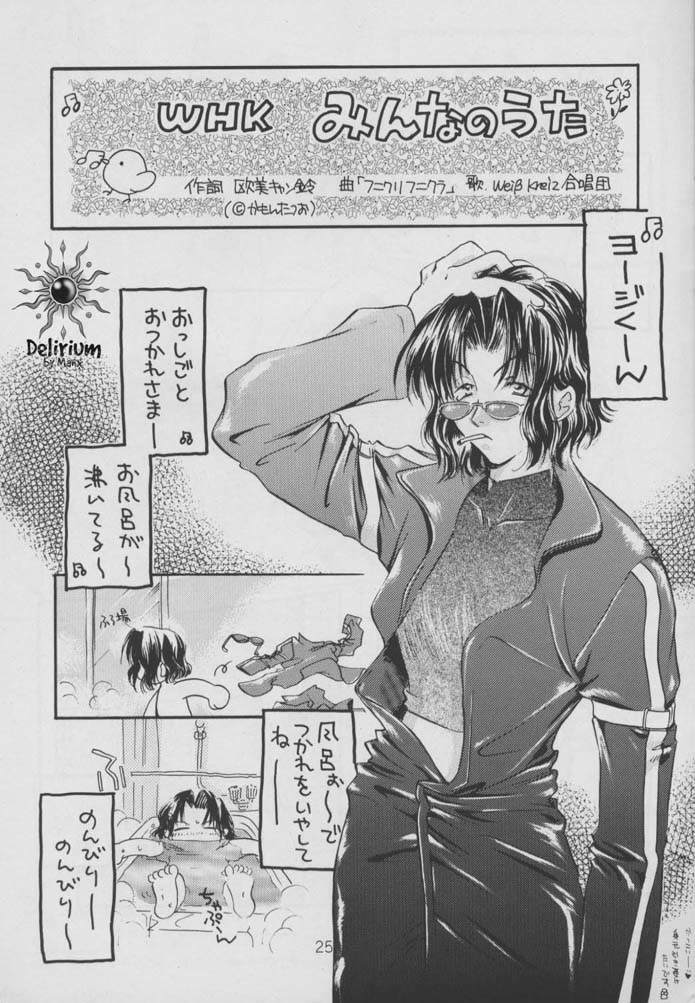 SHATEI KYORI - Page 23