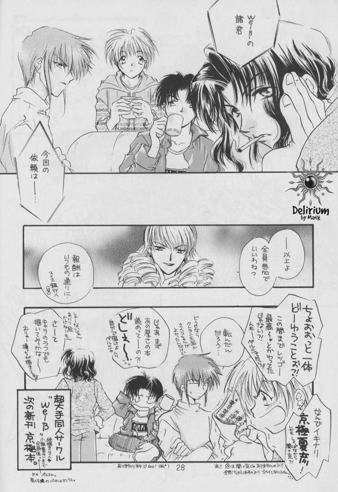 SHATEI KYORI - Page 26