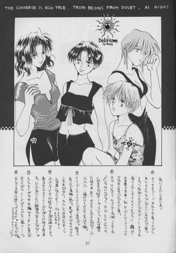 SHATEI KYORI - Page 35