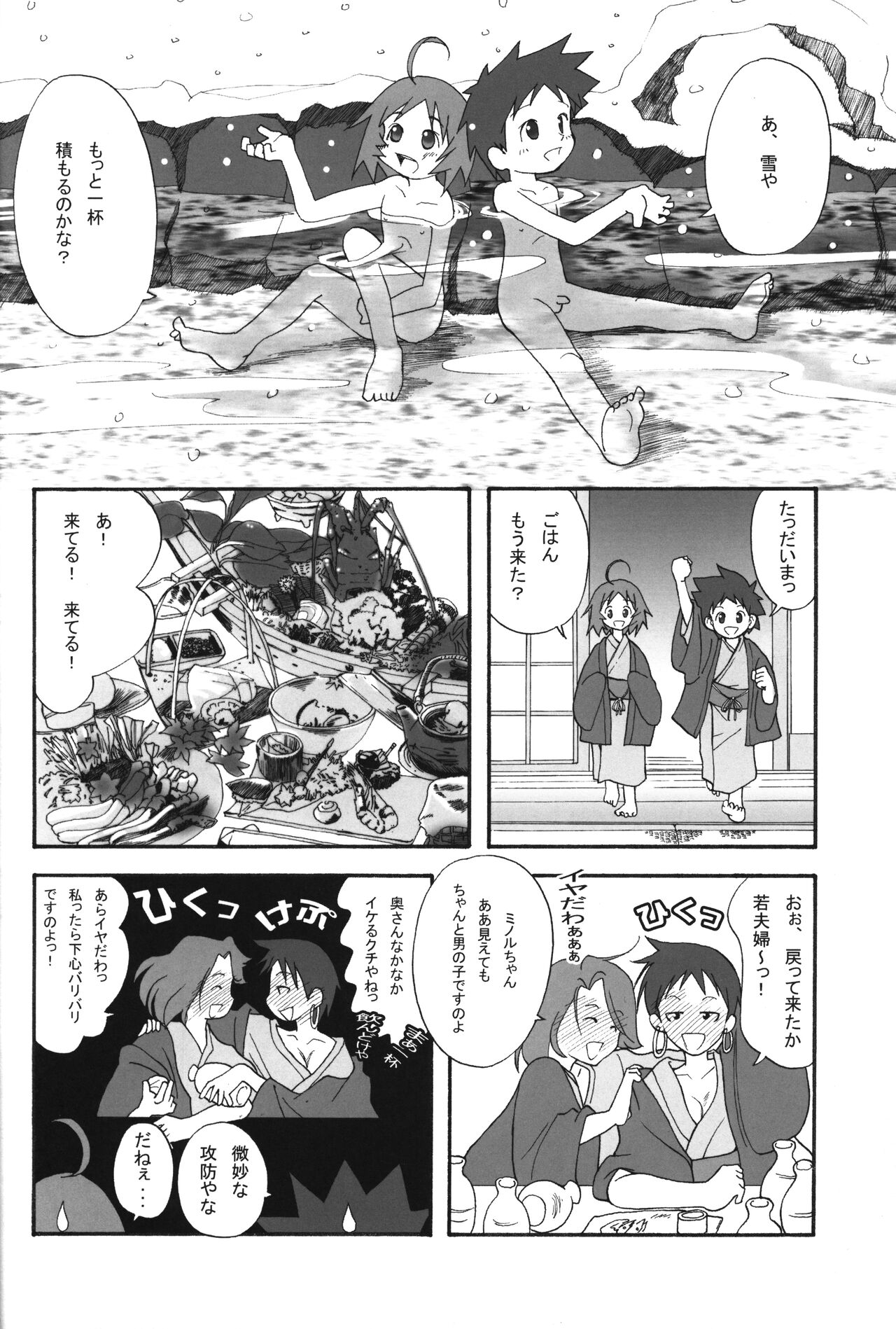 Itsumademo Tomodachi de itai kara.03 - Page 17