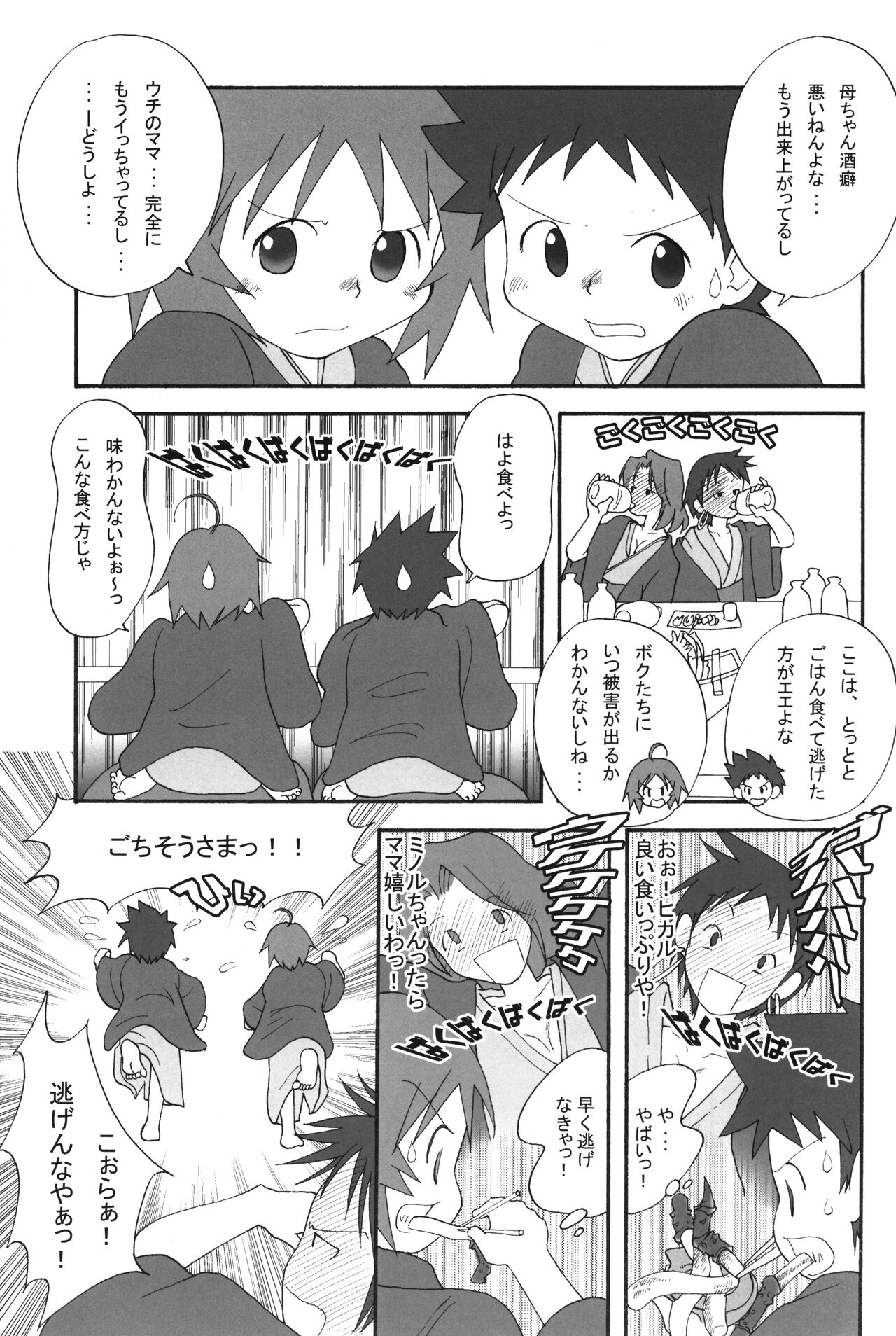 Itsumademo Tomodachi de itai kara.03 - Page 18