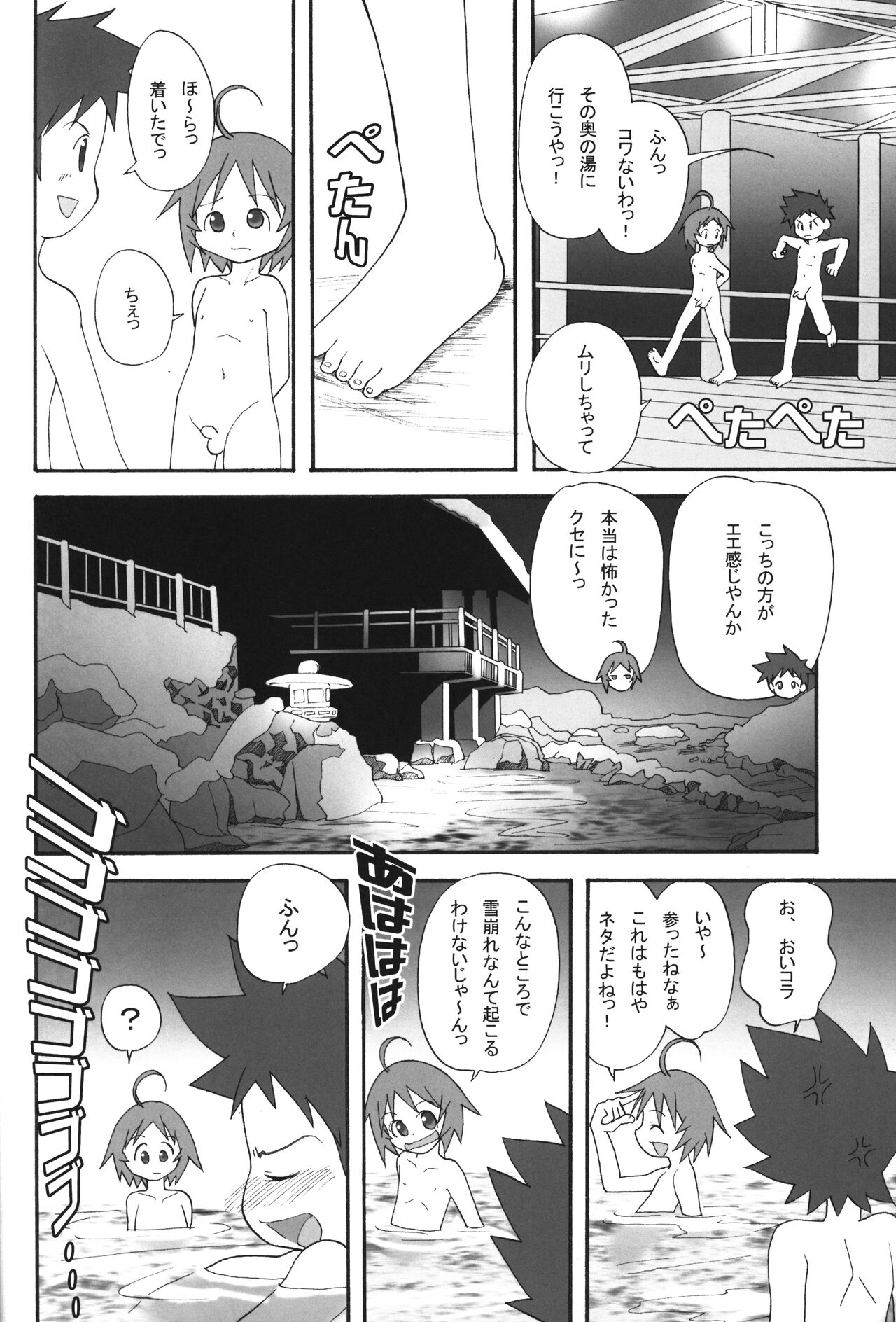 Itsumademo Tomodachi de itai kara.03 - Page 21