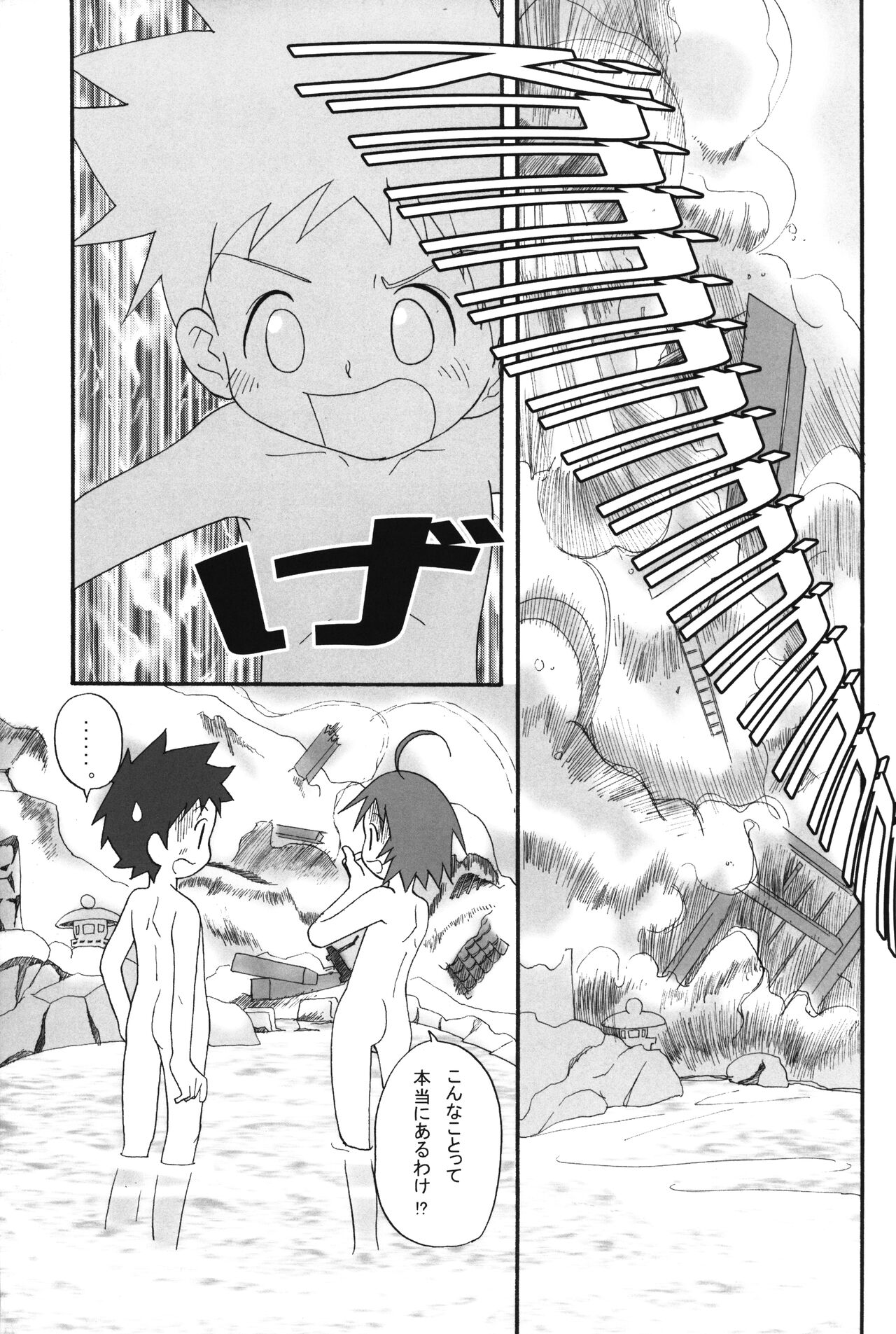 Itsumademo Tomodachi de itai kara.03 - Page 22