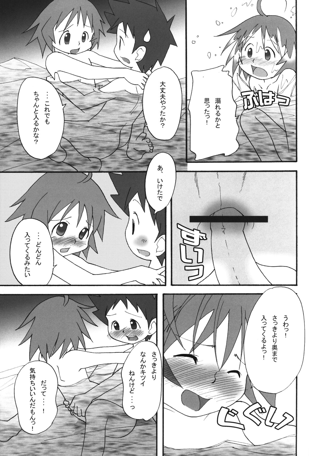 Itsumademo Tomodachi de itai kara.03 - Page 32