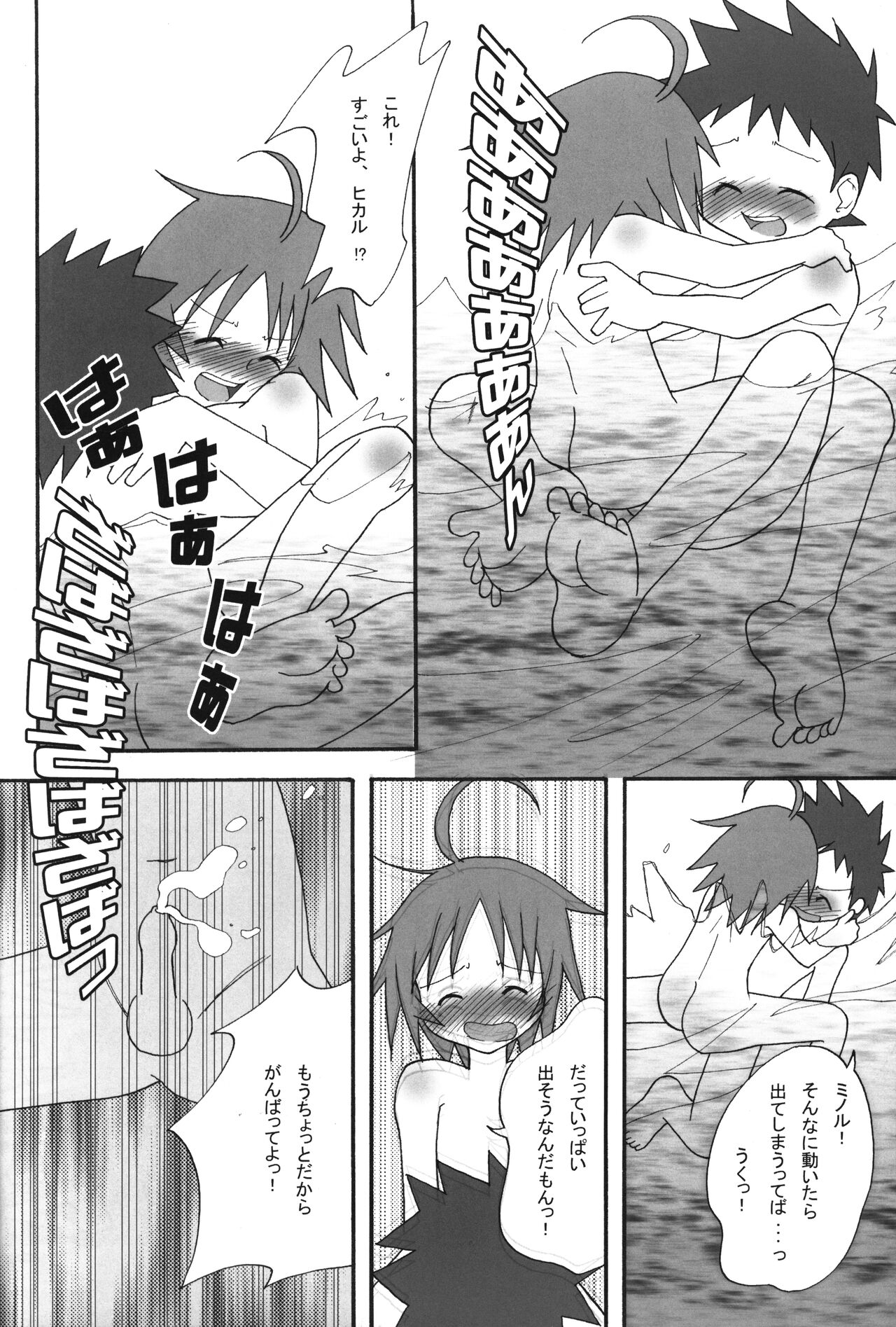 Itsumademo Tomodachi de itai kara.03 - Page 33