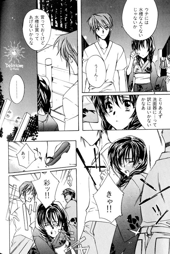 Ja! Weiss 1 Anthology - Page 119