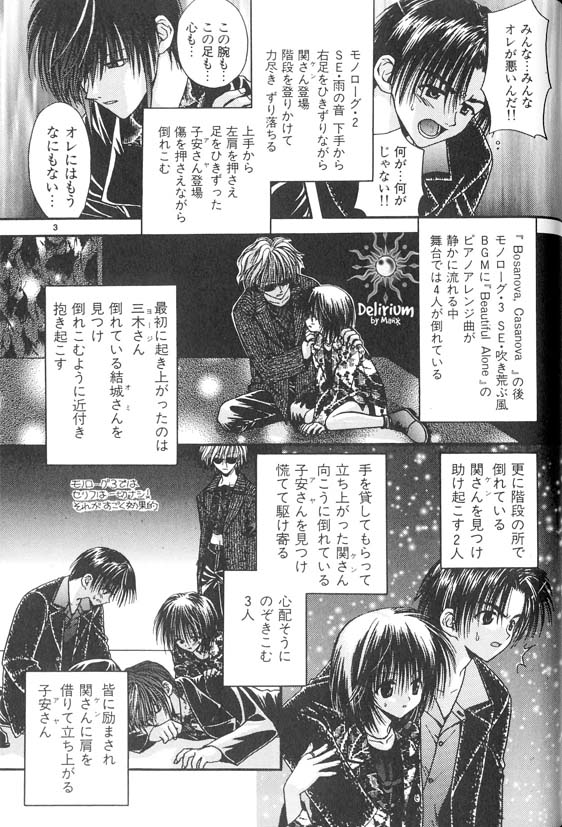 Ja! Weiss 1 Anthology - Page 128