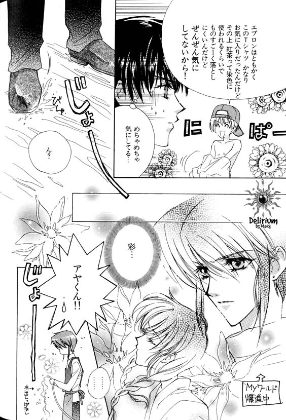 Ja! Weiss 1 Anthology - Page 131